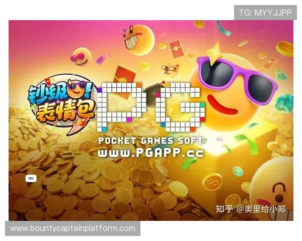 PG电子赏金船长注册流程详细介绍及注册后快速提升游戏等级的方法