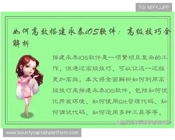 PG老虎机接口对接教程详解，帮助开发者快速实现高效稳定的游戏连接
