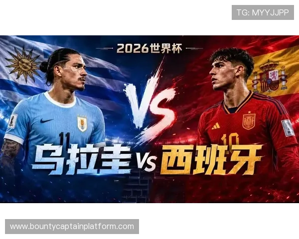 中国足球迷必看:世界杯乌拉圭VS西班牙比赛的历史战绩与未来走势解读 中国足球迷必看:世界杯乌拉圭VS西班牙比赛的历史战绩与未来走势解读